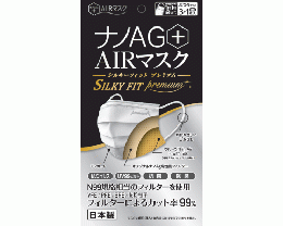 ナノAG＋AIRマスク-SILKY FIT premium-　4枚入り　ふつうサイズ