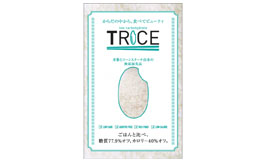 TRICE単品 14パックセット